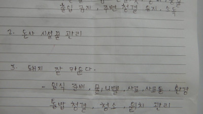 성적 좋은 농장에서 농장 직원의 마음 가짐